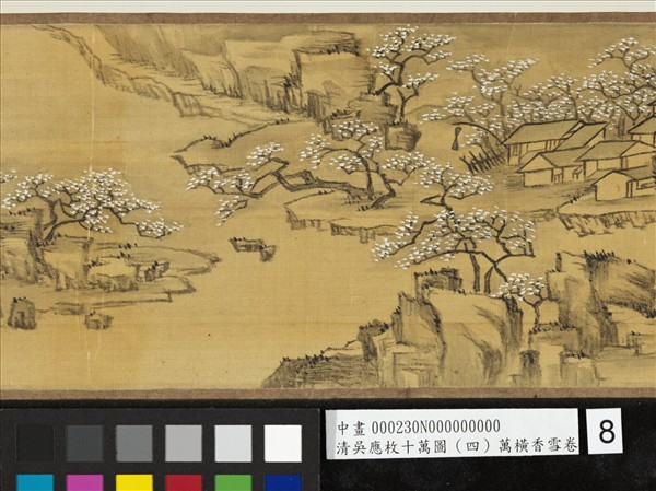 清吳應枚十萬圖（四）萬橫香雪　卷