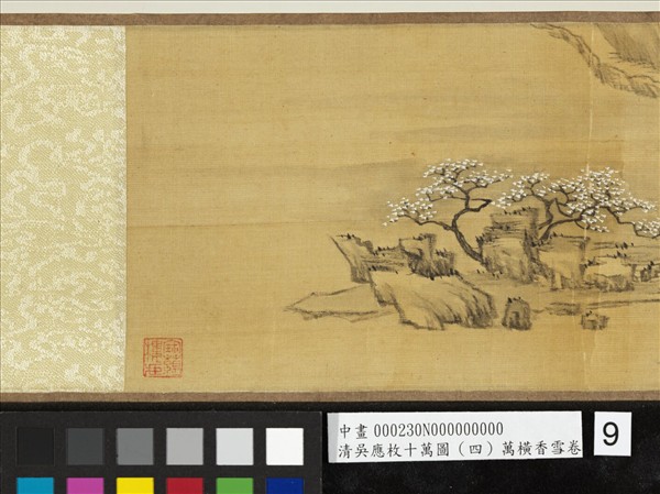 清吳應枚十萬圖（四）萬橫香雪　卷