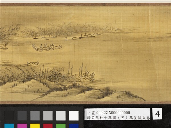清吳應枚十萬圖（五）萬星漁火　卷