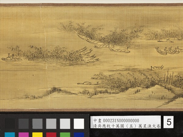清吳應枚十萬圖（五）萬星漁火　卷