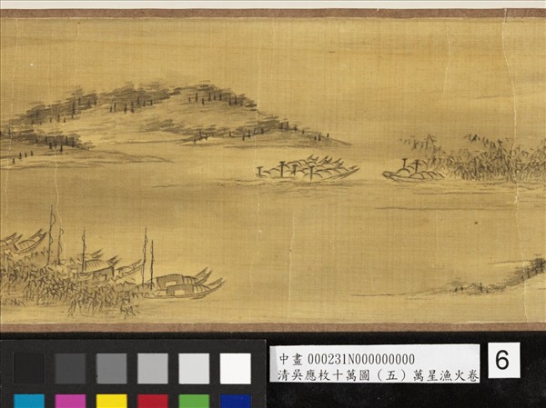 清吳應枚十萬圖（五）萬星漁火　卷