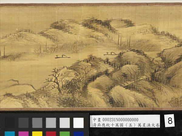 清吳應枚十萬圖（五）萬星漁火　卷