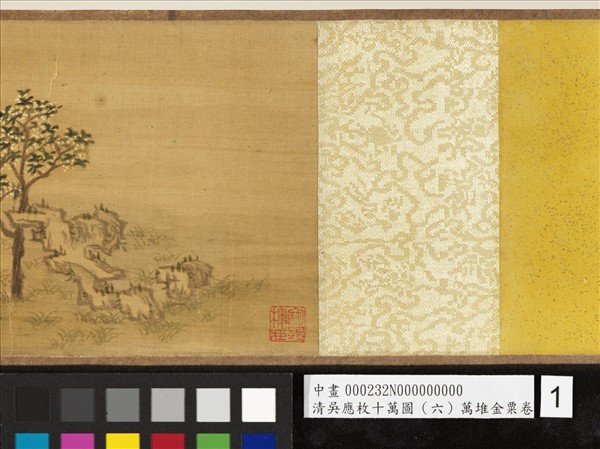 清吳應枚十萬圖（六）萬堆金粟　卷