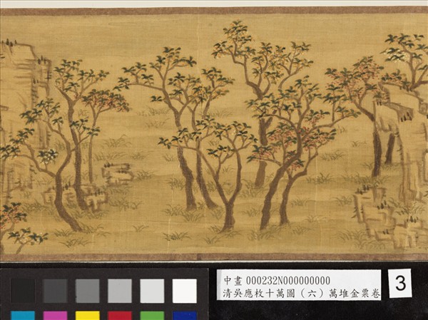 清吳應枚十萬圖（六）萬堆金粟　卷