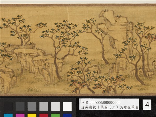 清吳應枚十萬圖（六）萬堆金粟　卷