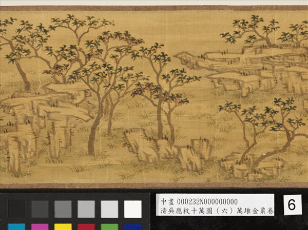 清吳應枚十萬圖（六）萬堆金粟　卷
