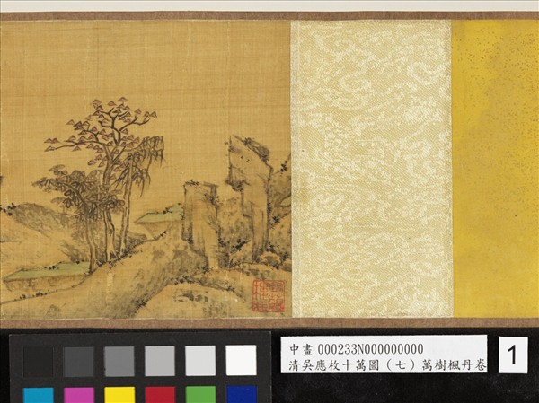 清吳應枚十萬圖（七）萬樹楓丹　卷