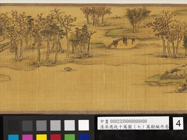 清吳應枚十萬圖（七）萬樹楓丹　卷