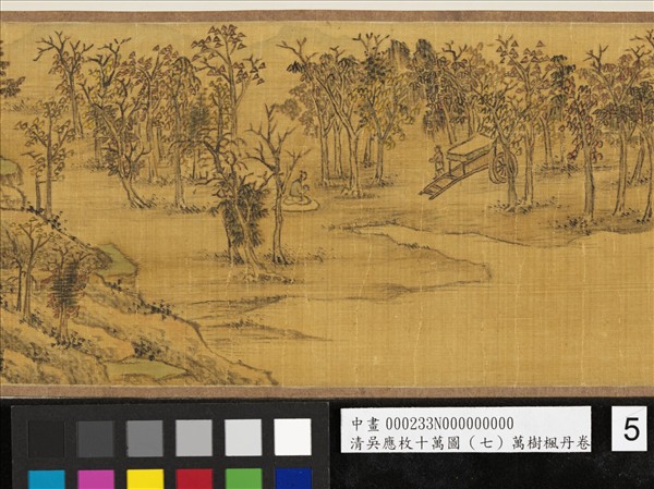 清吳應枚十萬圖（七）萬樹楓丹　卷