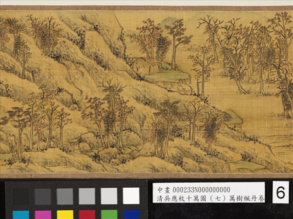 清吳應枚十萬圖（七）萬樹楓丹　卷