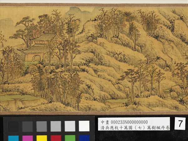 清吳應枚十萬圖（七）萬樹楓丹　卷