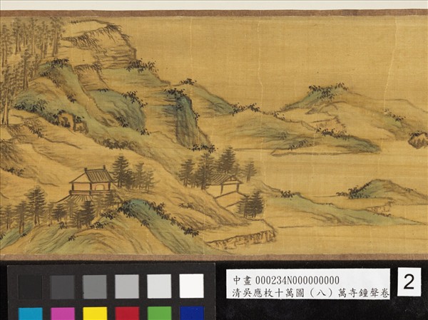 清吳應枚十萬圖（八）萬寺鐘聲　卷