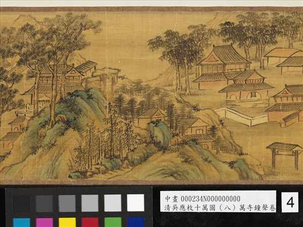 清吳應枚十萬圖（八）萬寺鐘聲　卷