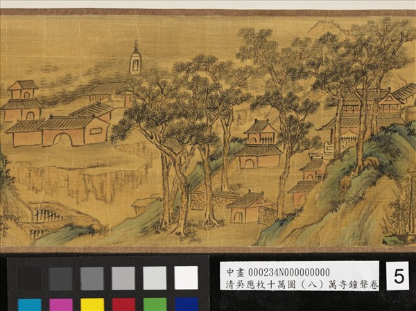 清吳應枚十萬圖（八）萬寺鐘聲　卷