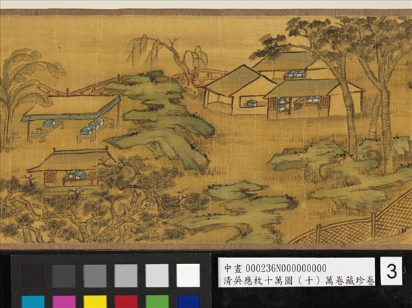 清吳應枚十萬圖（十）萬卷藏珍　卷