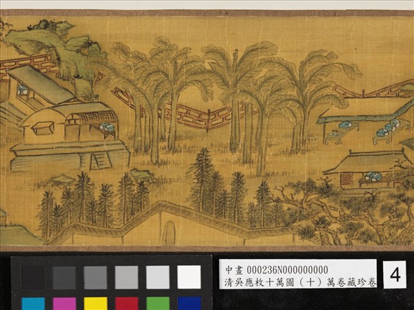 清吳應枚十萬圖（十）萬卷藏珍　卷