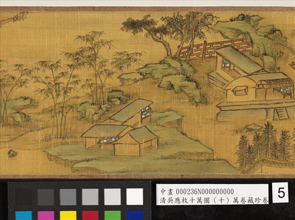 清吳應枚十萬圖（十）萬卷藏珍　卷