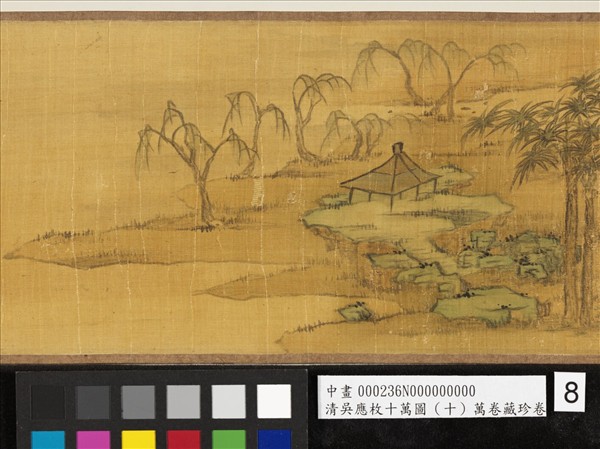 清吳應枚十萬圖（十）萬卷藏珍　卷