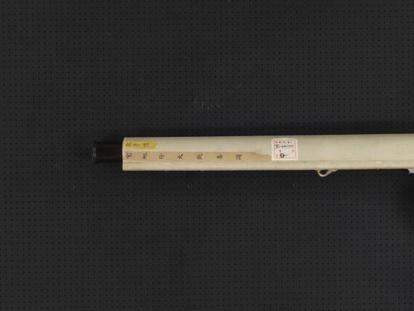 明宋旭皆大歡喜圖　軸