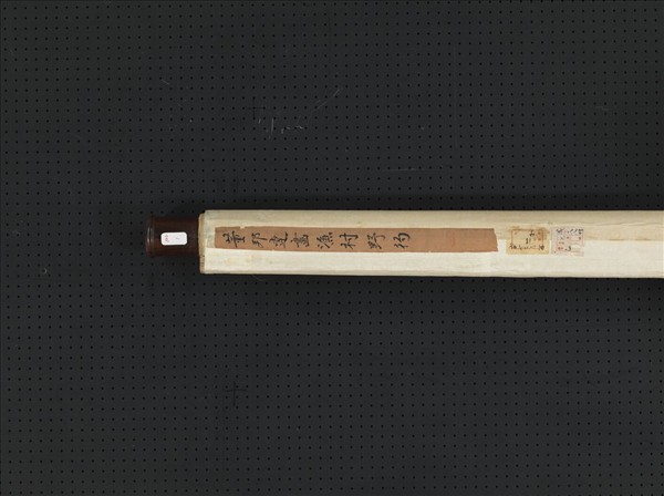 清董邦達漁村野彴　軸