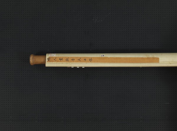 明人觀音大士像　軸