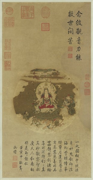 清馮翊畫大士像　軸