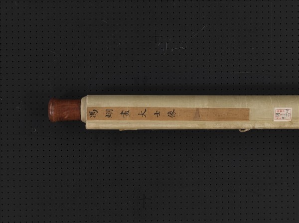 清馮翊畫大士像　軸