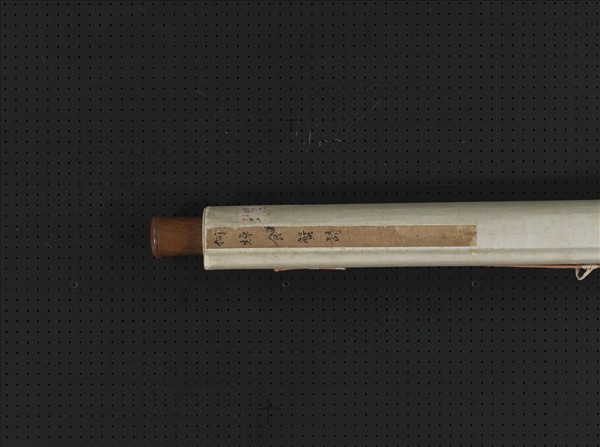 清何焯食蟹詩　軸