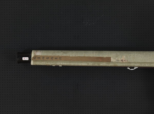 元趙孟頫題畫詩　軸