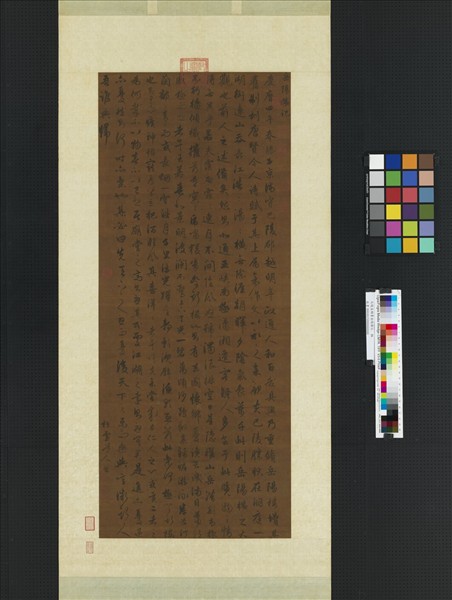 元趙孟頫書岳陽樓記　軸