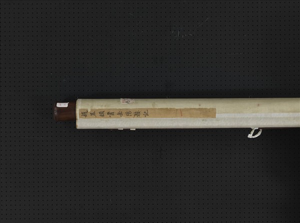 元趙孟頫書岳陽樓記　軸