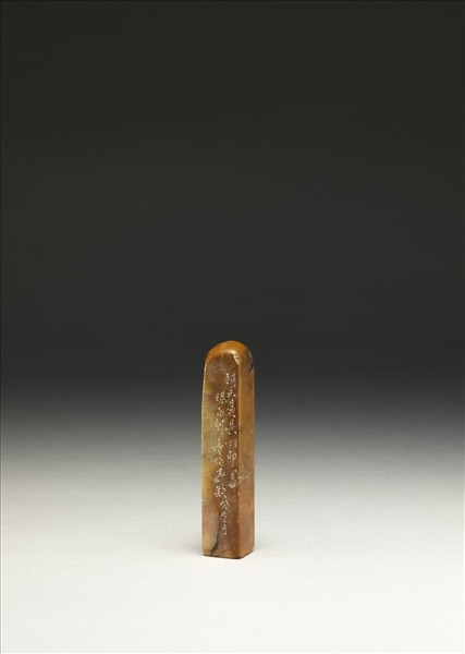 「傅」壽山石印