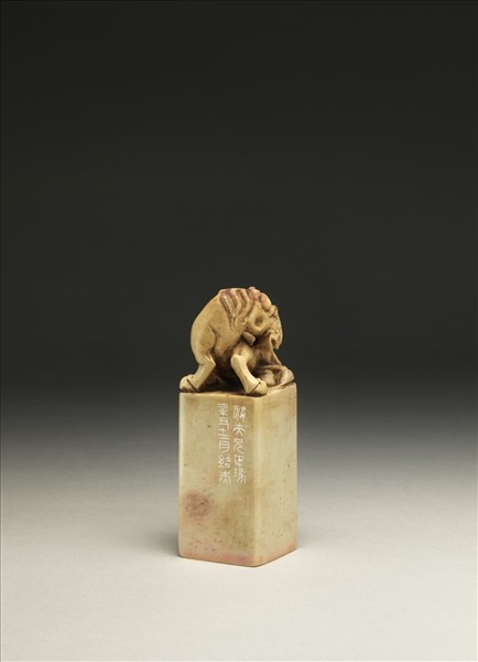 「泉唐傅氏之璽」泰來石印