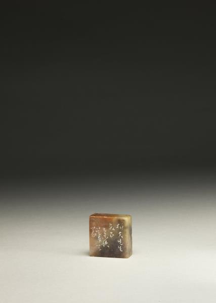 「杭人傅狷夫」壽山石印