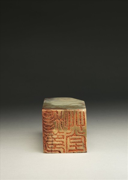 「飛夢草堂」泰來石印