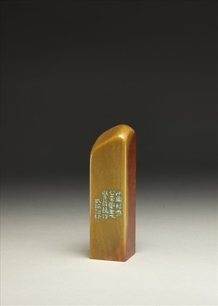 「傅狷夫印」泰來石印