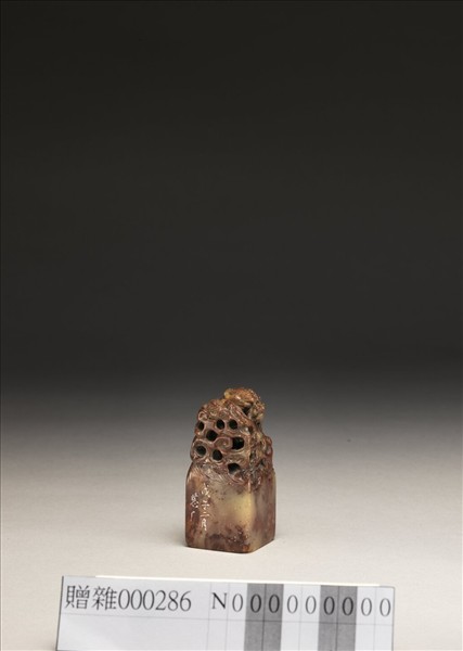 「傅狷夫印」壽山石印