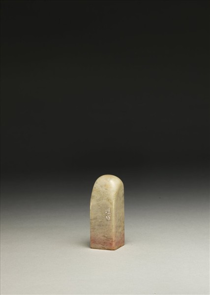 「狷夫書畫」泰來石印