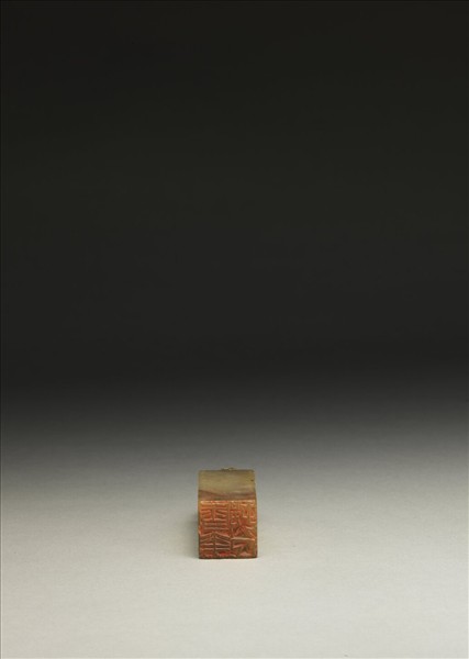 「雪華邨人」壽山石印