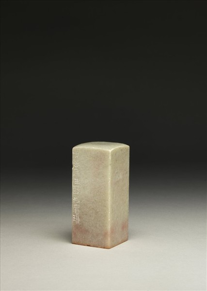 「覺翁書畫」泰來石印