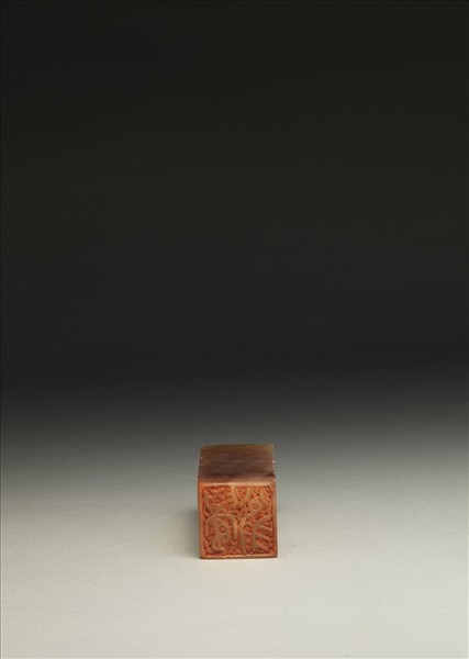 「覺翁」泰來石印