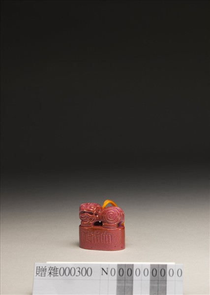 「復旦樓」瓷印