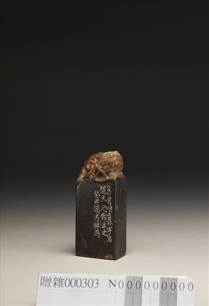 「復旦」泰來石印