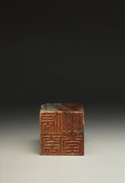 「停雲草堂」泰來石印