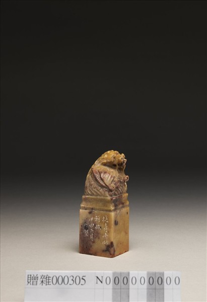 「獨酌草堂」泰來石印