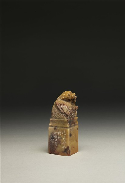 「獨酌草堂」泰來石印