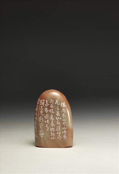 「納山樓」泰來石印