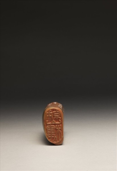 「納山樓」泰來石印