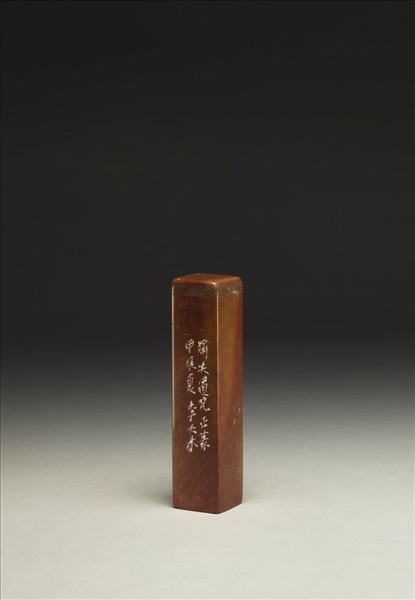 「老梅書屋」壽山石印