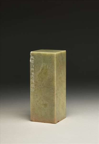 「過雲樓」青田石印